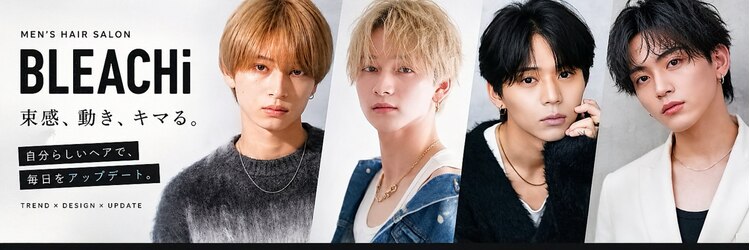 BLEACHi 原宿店 ヘアスタイル 3