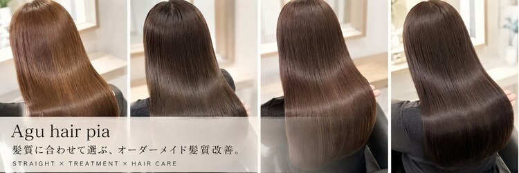 Agu hair pia 久喜青毛店 掲載写真 2